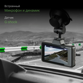 Видеорегистратор Digma FreeDrive 350 Super HD Night