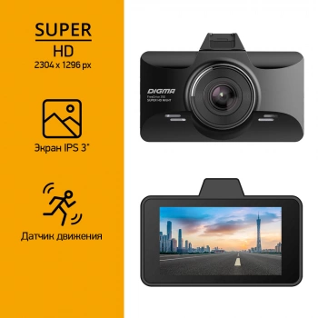 Видеорегистратор Digma FreeDrive 350 Super HD Night