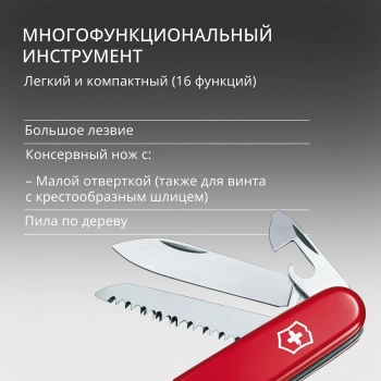 Нож перочинный Victorinox Fieldmaster