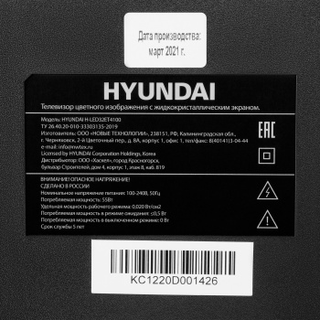 Телевизор LED Hyundai 32