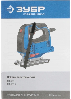 Лобзик Зубр ЛП-500