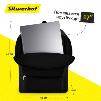 Рюкзак Silwerhof Simple