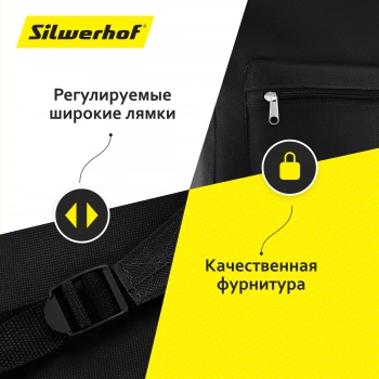 Рюкзак Silwerhof Simple