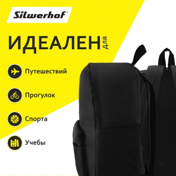 Рюкзак Silwerhof Simple