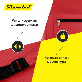 Рюкзак Silwerhof Simple