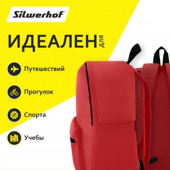 Рюкзак Silwerhof Simple
