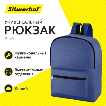Рюкзак Silwerhof Simple
