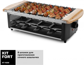 Электрогриль Kitfort КТ-1650