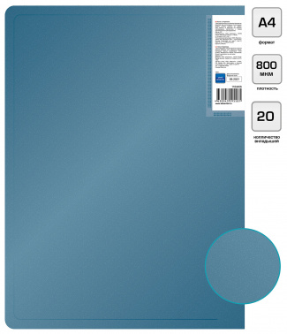 Папка с 20 прозр.вклад. Silwerhof Perlen 292921-74 A4 0.8мм карман синий металлик