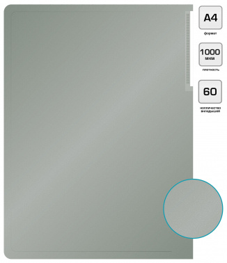 Папка с 60 прозр.вклад. Silwerhof Perlen 292961-77 A4 1мм карман серебристый металлик