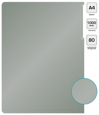 Папка с 80 прозр.вклад. Silwerhof Perlen 292981-77 A4 1мм карман серебристый металлик