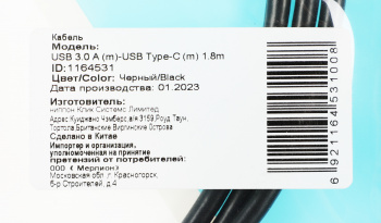 Кабель Buro BHP USB-TPC-1.8 USB (m)-USB Type-C (m) 1.8м черный