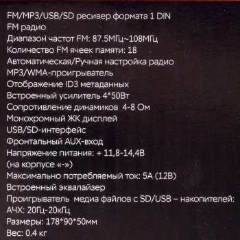 Автомагнитола ACV AVS-814BG