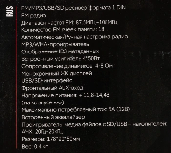 Автомагнитола ACV AVS-814BR