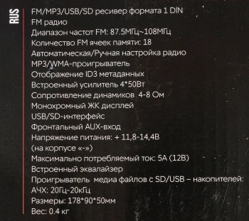 Автомагнитола ACV AVS-814BW