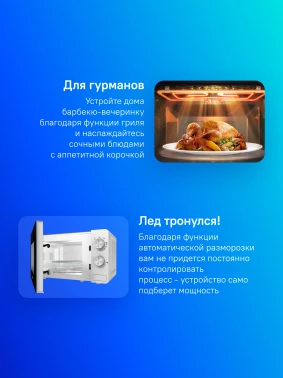 Микроволновая Печь Gorenje MO20E2W