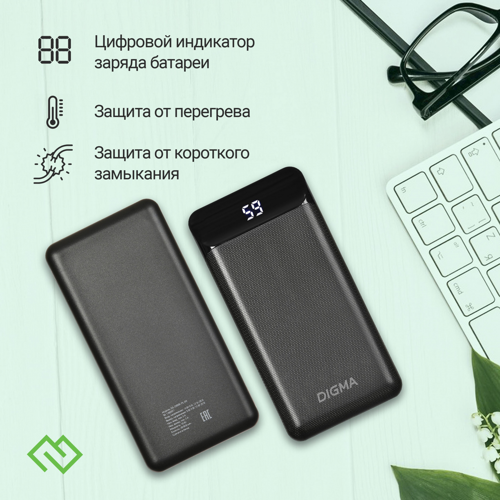 Мобильный аккумулятор Digma DG-20000-PL 20000mAh QC3.0/PD3.0 18W 3A  2xUSB-A/USB-C черный (DG-20000-PL-BK)