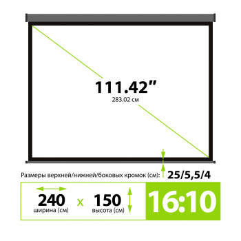 Экран Cactus 111