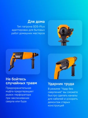 Перфоратор Вихрь П-750