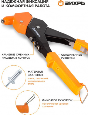 Заклепочник Вихрь  73/9/4/3