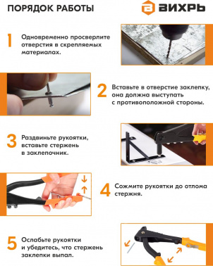 Заклепочник Вихрь  73/9/4/3