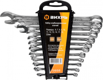 Набор ключей Вихрь  73/6/5/8