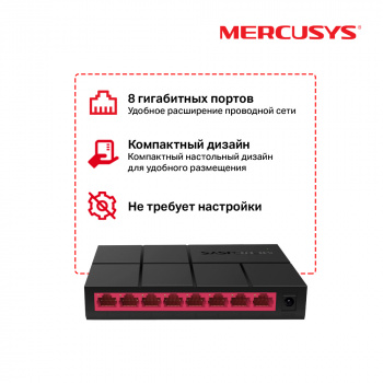 Коммутатор Mercusys  MS108G