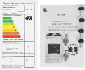 Плита Электрическая Лысьва ЭП 301 МС