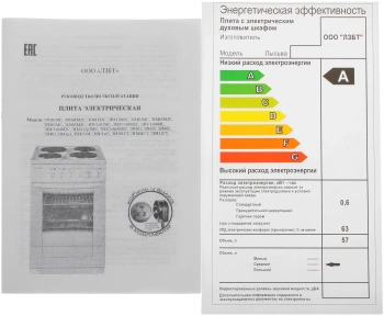 Плита Электрическая Лысьва ЭП 411 МС