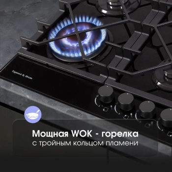 Газовая варочная поверхность Zigmund & Shtain MN 175.61