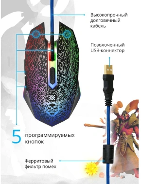 Мышь Defender Shock GM-110L