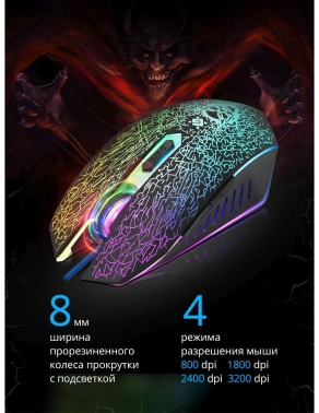 Мышь Defender Shock GM-110L