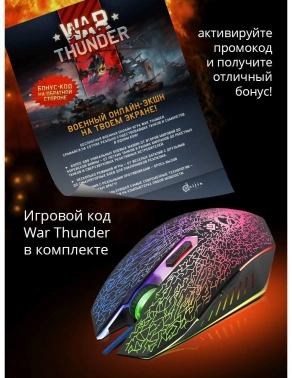 Мышь Defender Shock GM-110L