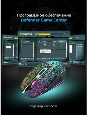 Мышь Defender Shock GM-110L