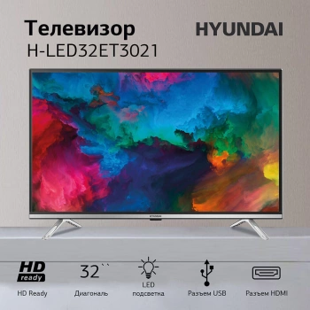 Телевизор LED Hyundai 32