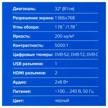 Телевизор LED Hyundai 32