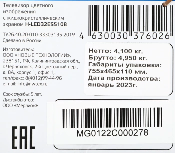 Телевизор LED Hyundai 32