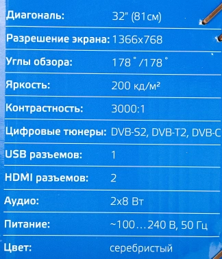 Телевизор LED Hyundai 32
