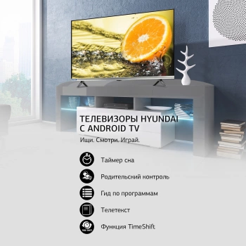 Телевизор LED Hyundai 32