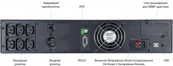 Источник бесперебойного питания Powercom Macan MRT-1500SE