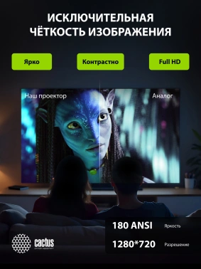 Проектор Cactus CS-PRE.05B.WXGA