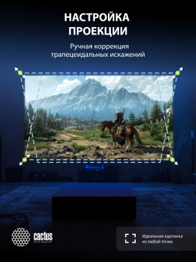 Проектор Cactus CS-PRE.05B.WXGA
