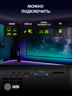 Проектор Cactus CS-PRE.05B.WXGA