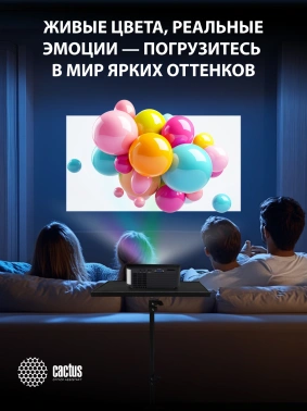 Проектор Cactus CS-PRE.05B.WXGA