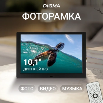 Фоторамка Digma 10.1
