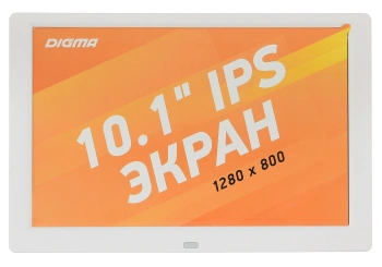 Фоторамка Digma 10.1
