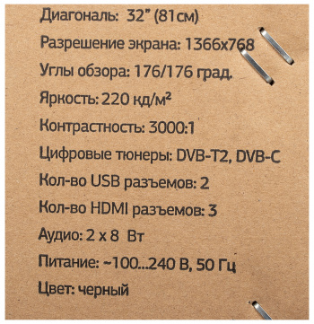 Телевизор LED Starwind 32