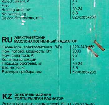 Радиатор масляный Timberk TOR 21.1809 SLX