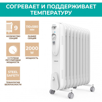 Радиатор масляный Timberk TOR 21.1809 SLX