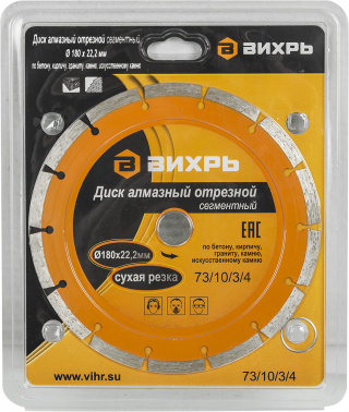 Диск алмазный Вихрь 73/10/3/4